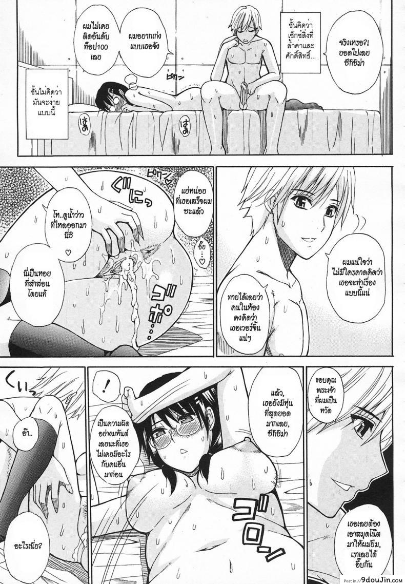 อ่านโดจิน [Shunjou Shuusuke] Kagehinata | Double-Faced สะดุดรักยายเฉิ่ม แปลไทย หน้าที่ 5