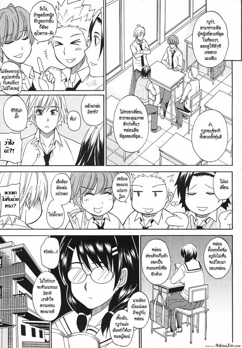 อ่านโดจิน [Shunjou Shuusuke] Kagehinata | Double-Faced สะดุดรักยายเฉิ่ม แปลไทย หน้าที่ 11