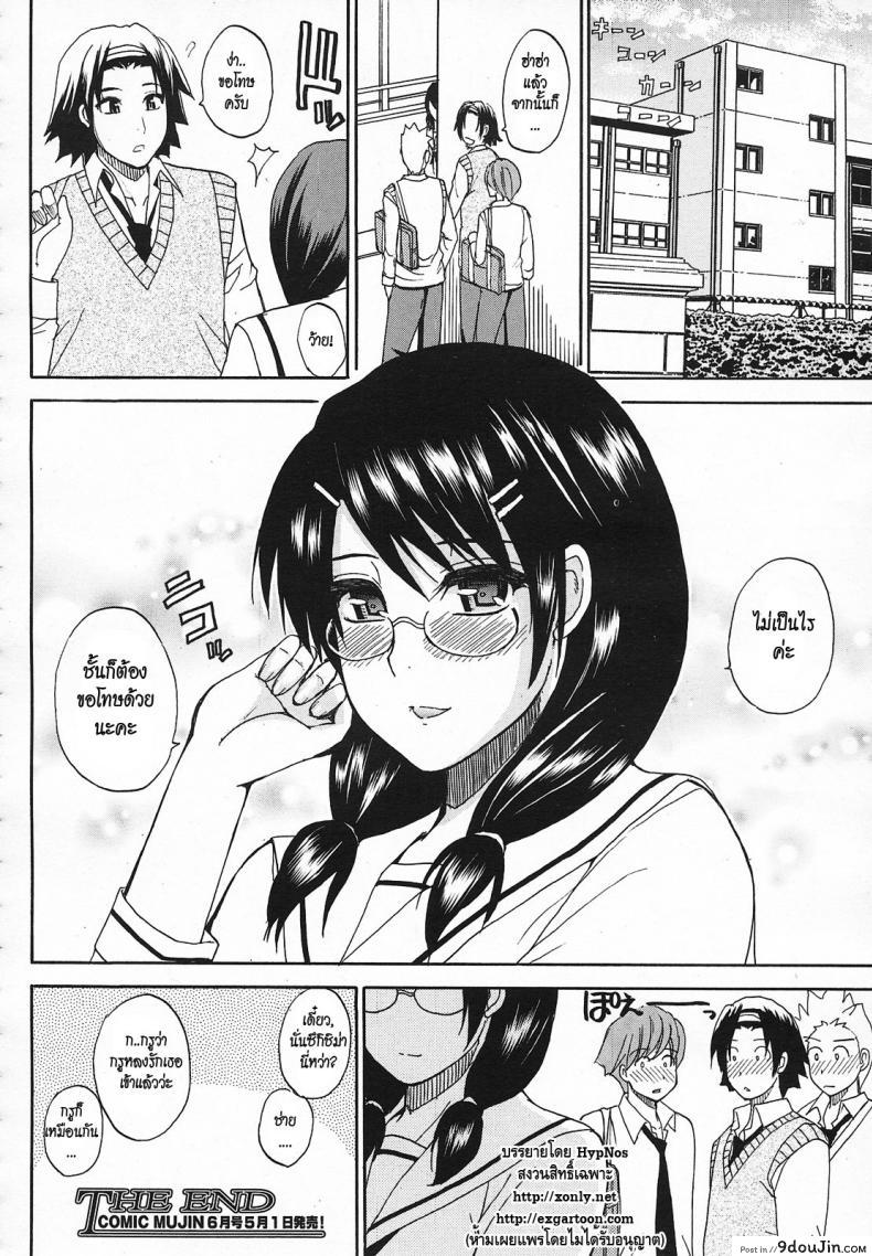 อ่านโดจิน [Shunjou Shuusuke] Kagehinata | Double-Faced สะดุดรักยายเฉิ่ม แปลไทย หน้าที่ 20