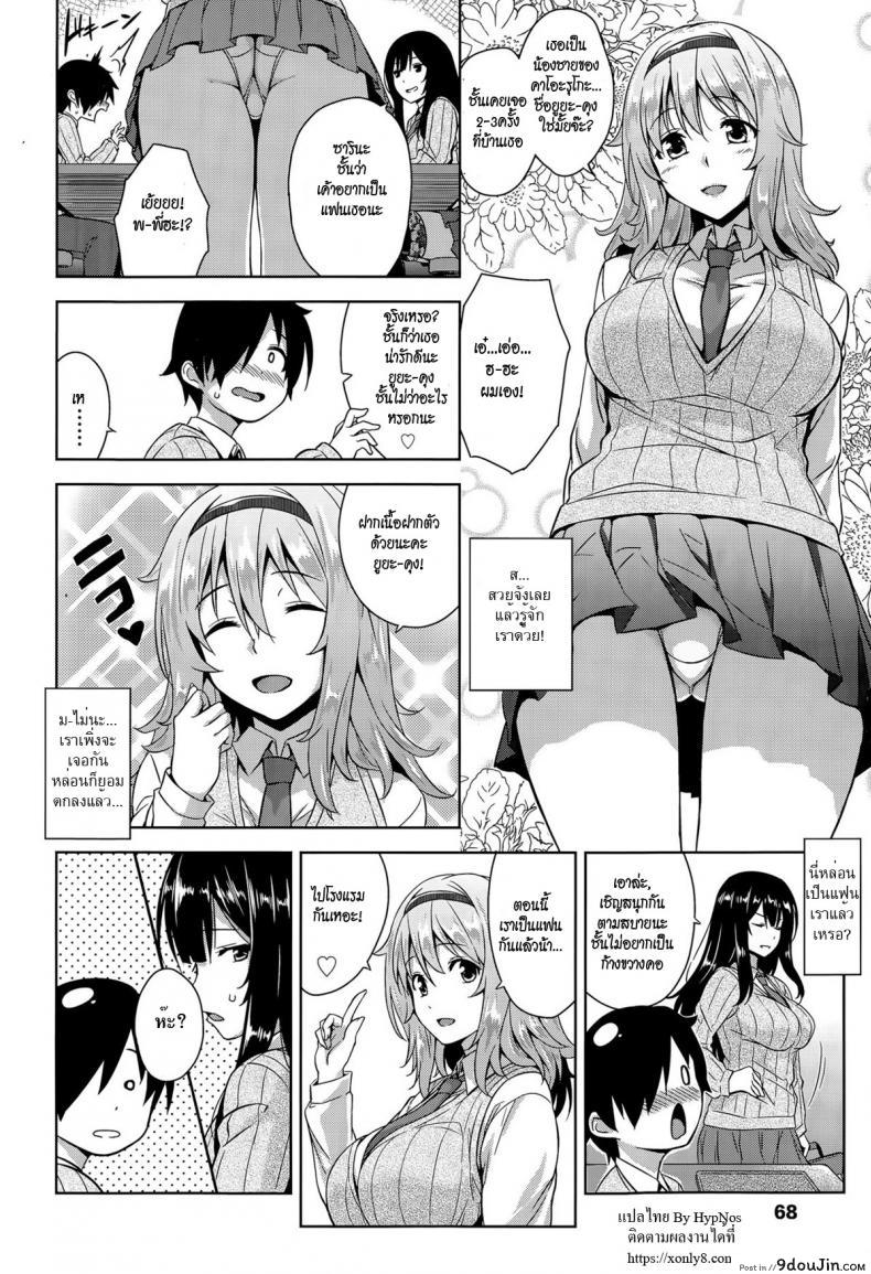 อ่านโดจิน พี่หวงน้อง จ้องเพื่อนสาว [mikemono yuu] Sokuhame! Onee-chans | Instant Sex! Onee-chans! หน้าที่ 2