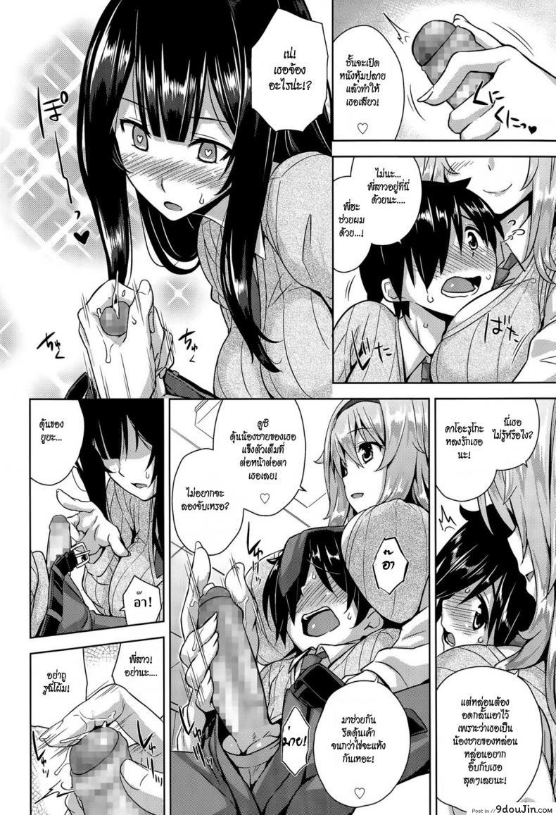 อ่านโดจิน พี่หวงน้อง จ้องเพื่อนสาว [mikemono yuu] Sokuhame! Onee-chans | Instant Sex! Onee-chans! หน้าที่ 4