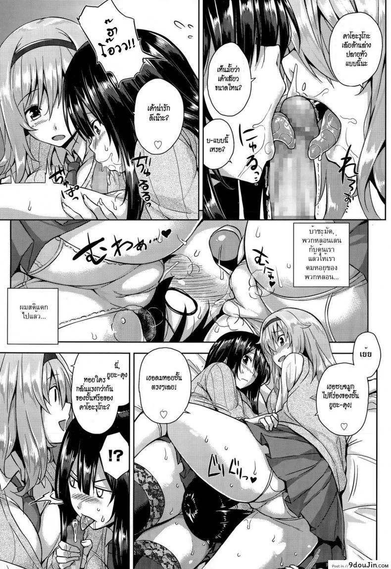 อ่านโดจิน [mikemono yuu] Sokuhame! Onee-chans พี่หวงน้องจ้องเพื่อนสาว อ่านฟรี หน้าที่ 7