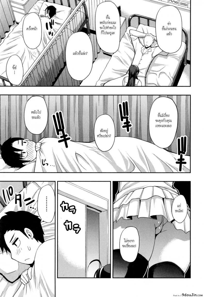 อ่านโดจิน [shunjou shuusuke] Osaekirenai Kono Kimochi 2 ฉันมาเยี่ยมดุ้นของนาย แปลไทย หน้าที่ 7