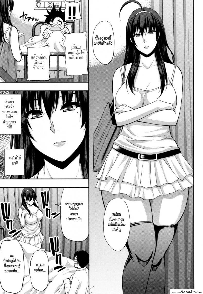 อ่านโดจิน [shunjou shuusuke] Osaekirenai Kono Kimochi 2 ฉันมาเยี่ยมดุ้นของนาย แปลไทย หน้าที่ 9