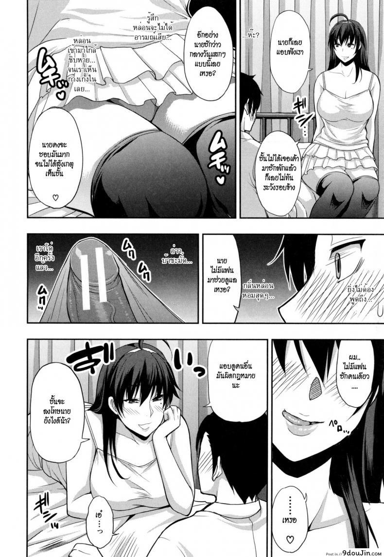 อ่านโดจิน [shunjou shuusuke] Osaekirenai Kono Kimochi 2 ฉันมาเยี่ยมดุ้นของนาย แปลไทย หน้าที่ 10