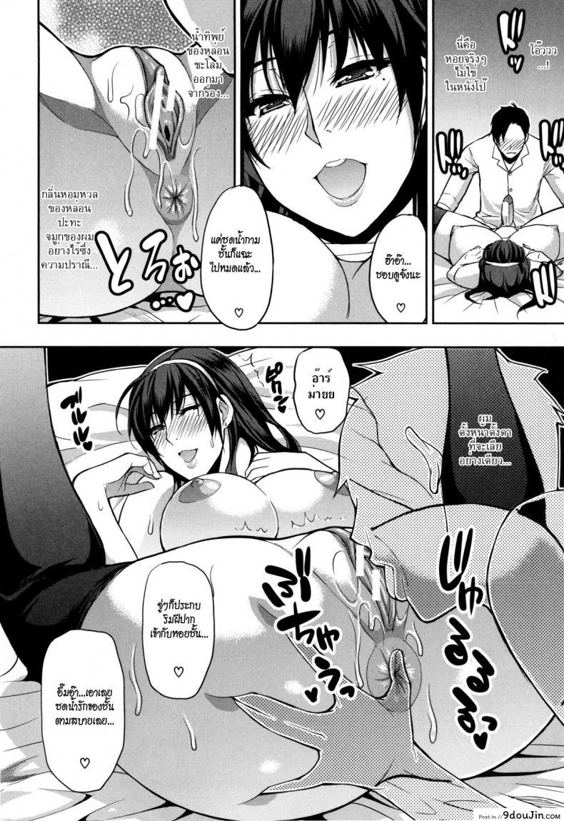 อ่านโดจิน [shunjou shuusuke] Osaekirenai Kono Kimochi 2 ฉันมาเยี่ยมดุ้นของนาย แปลไทย หน้าที่ 18