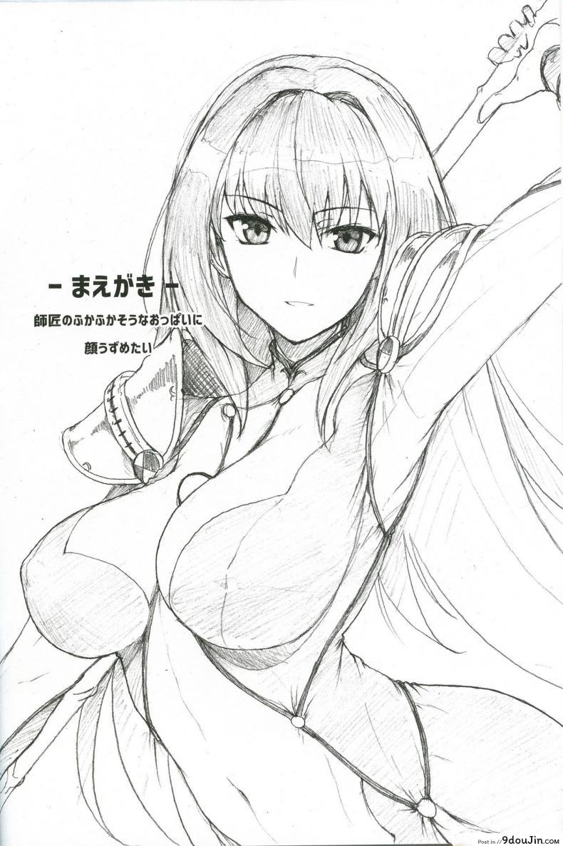 อ่านโดจิน ให้เราช่วยจัดการซิง [halcon] AH! MY MISTRESS! (hokkebain) หน้าที่ 2