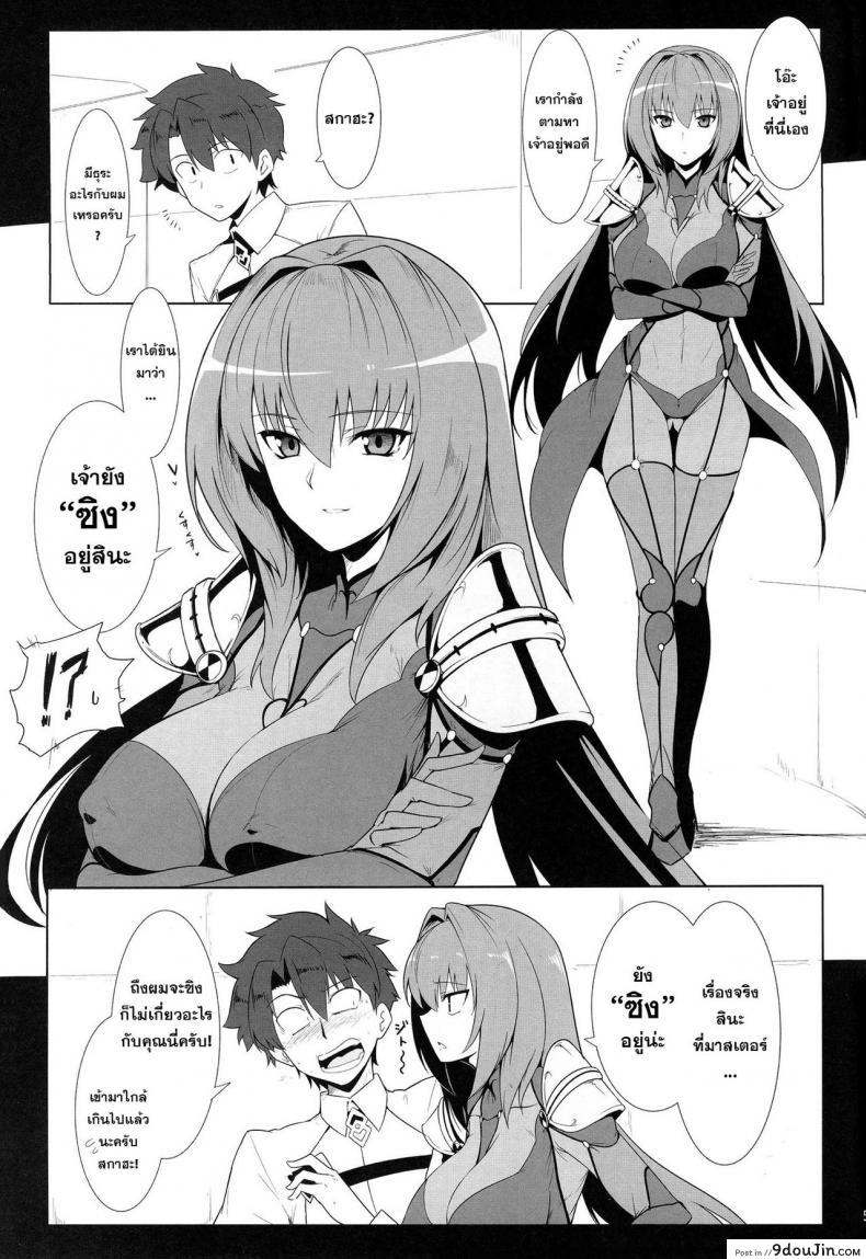 อ่านโดจิน ให้เราช่วยจัดการซิง [halcon] AH! MY MISTRESS! (hokkebain) หน้าที่ 3