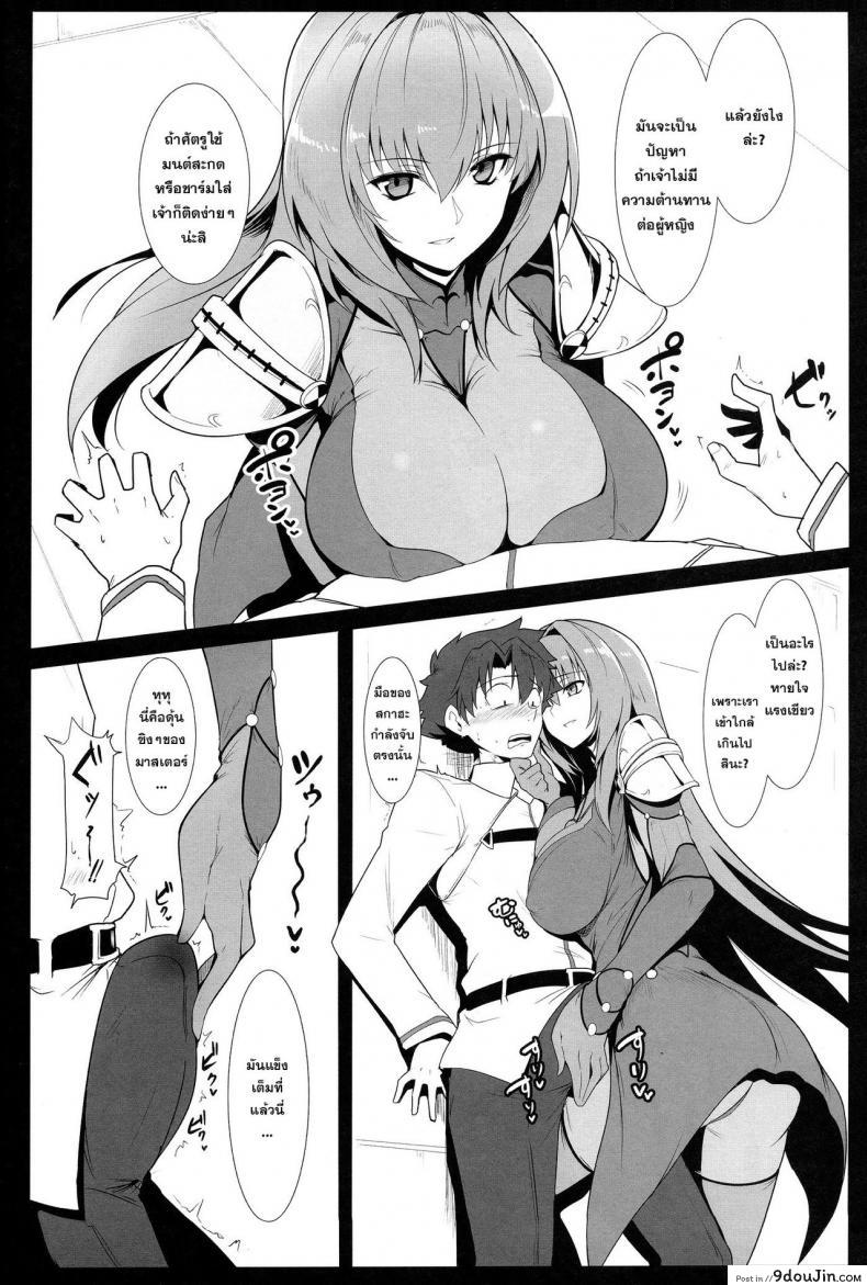 อ่านโดจิน ให้เราช่วยจัดการซิง [halcon] AH! MY MISTRESS! (hokkebain) หน้าที่ 4