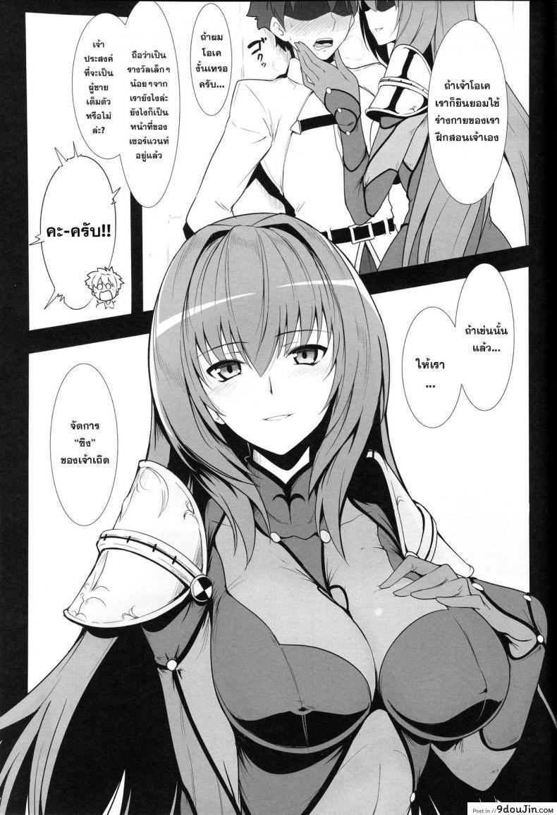 อ่านโดจิน ให้เราช่วยจัดการซิง [halcon] AH! MY MISTRESS! (hokkebain) หน้าที่ 5