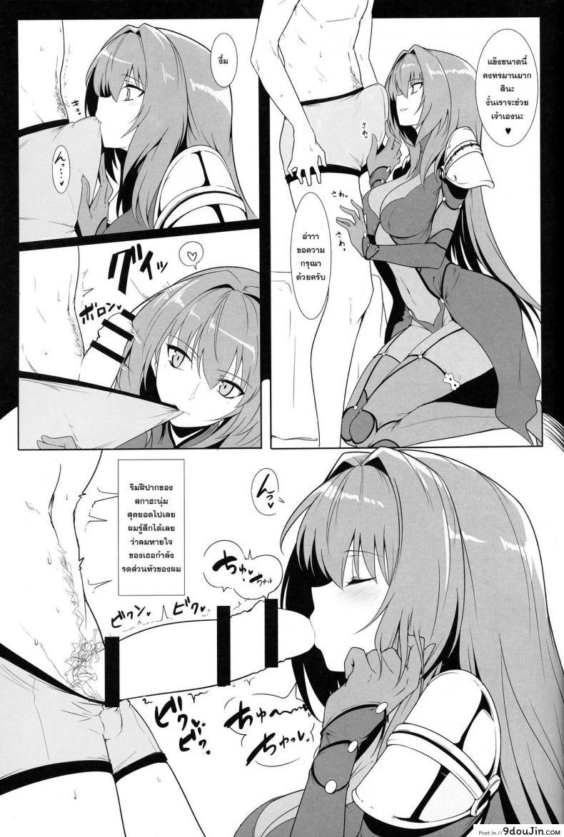 อ่านโดจิน [halcon] AH! MY MISTRESS! (hokkebain) ให้ช่วยจัดการซิง อ่านฟรี หน้าที่ 7