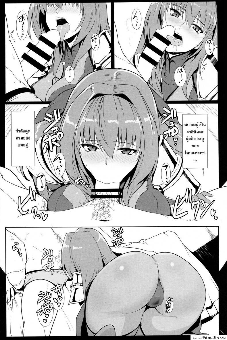 อ่านโดจิน [halcon] AH! MY MISTRESS! (hokkebain) ให้ช่วยจัดการซิง อ่านฟรี หน้าที่ 8