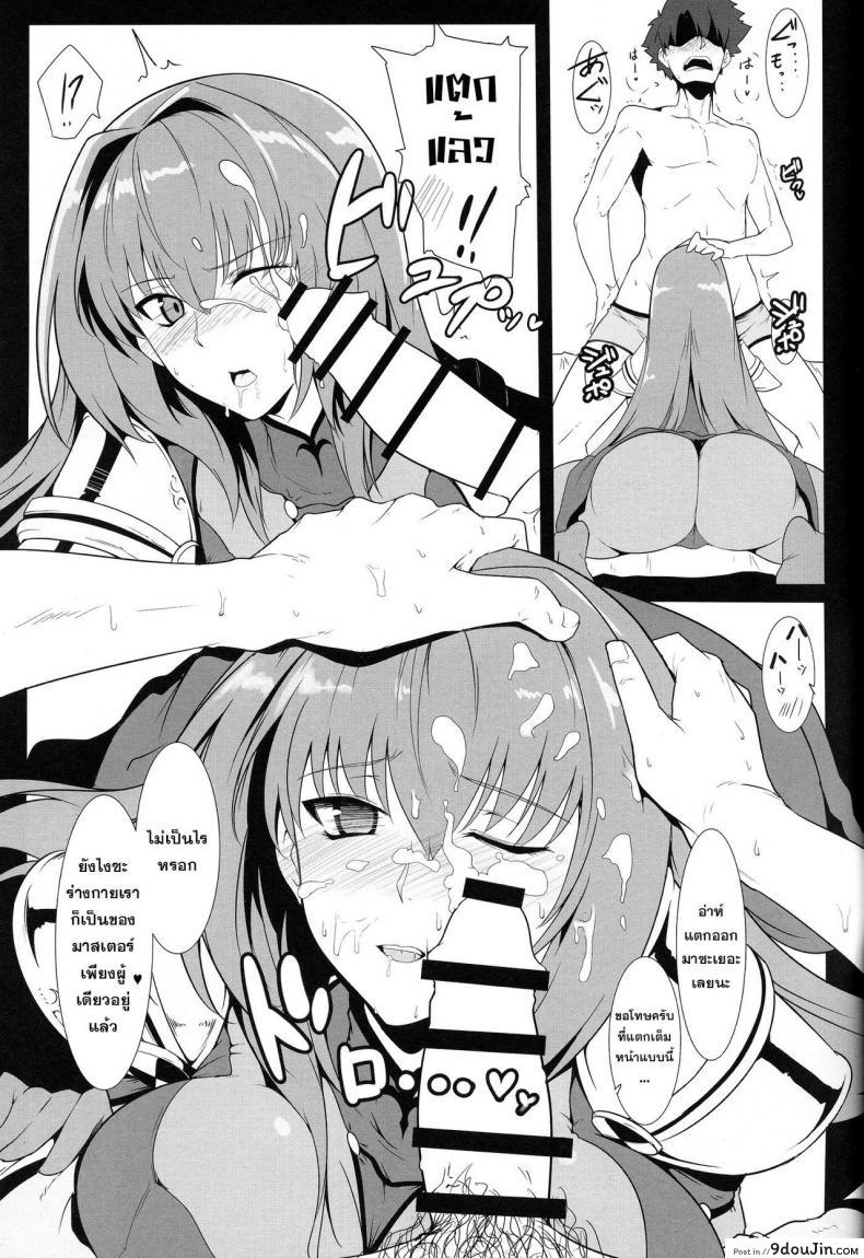 อ่านโดจิน [halcon] AH! MY MISTRESS! (hokkebain) ให้ช่วยจัดการซิง อ่านฟรี หน้าที่ 9