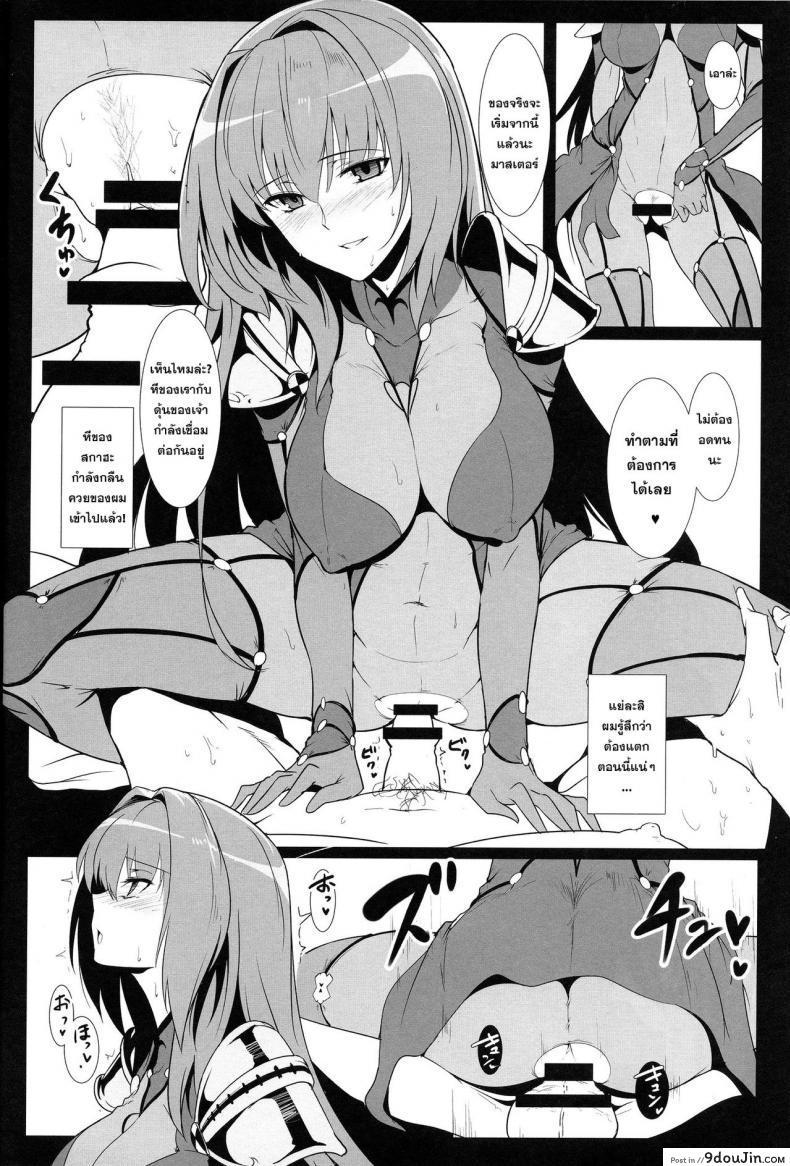 อ่านโดจิน [halcon] AH! MY MISTRESS! (hokkebain) ให้ช่วยจัดการซิง อ่านฟรี หน้าที่ 12