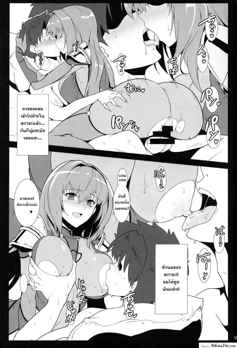 อ่านโดจิน [halcon] AH! MY MISTRESS! (hokkebain) ให้ช่วยจัดการซิง อ่านฟรี หน้าที่ 13