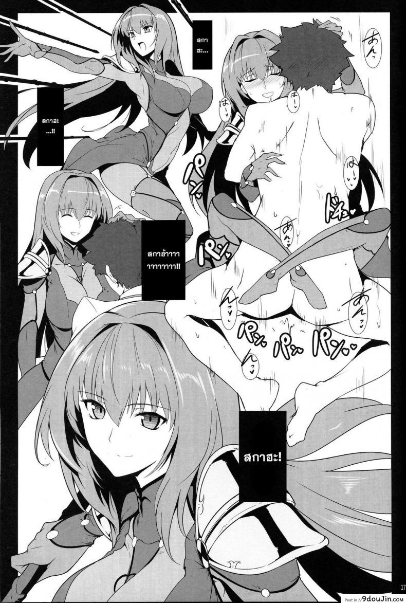อ่านโดจิน [halcon] AH! MY MISTRESS! (hokkebain) ให้ช่วยจัดการซิง อ่านฟรี หน้าที่ 15