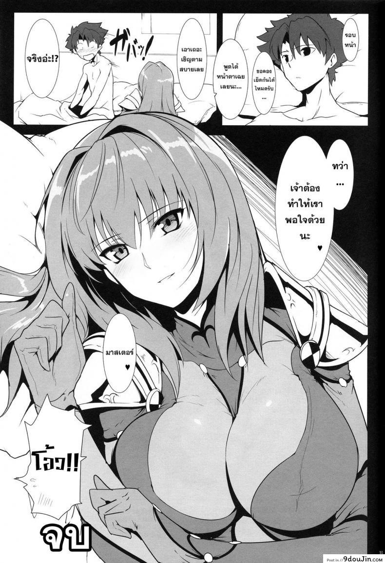 อ่านโดจิน [halcon] AH! MY MISTRESS! (hokkebain) ให้ช่วยจัดการซิง อ่านฟรี หน้าที่ 17