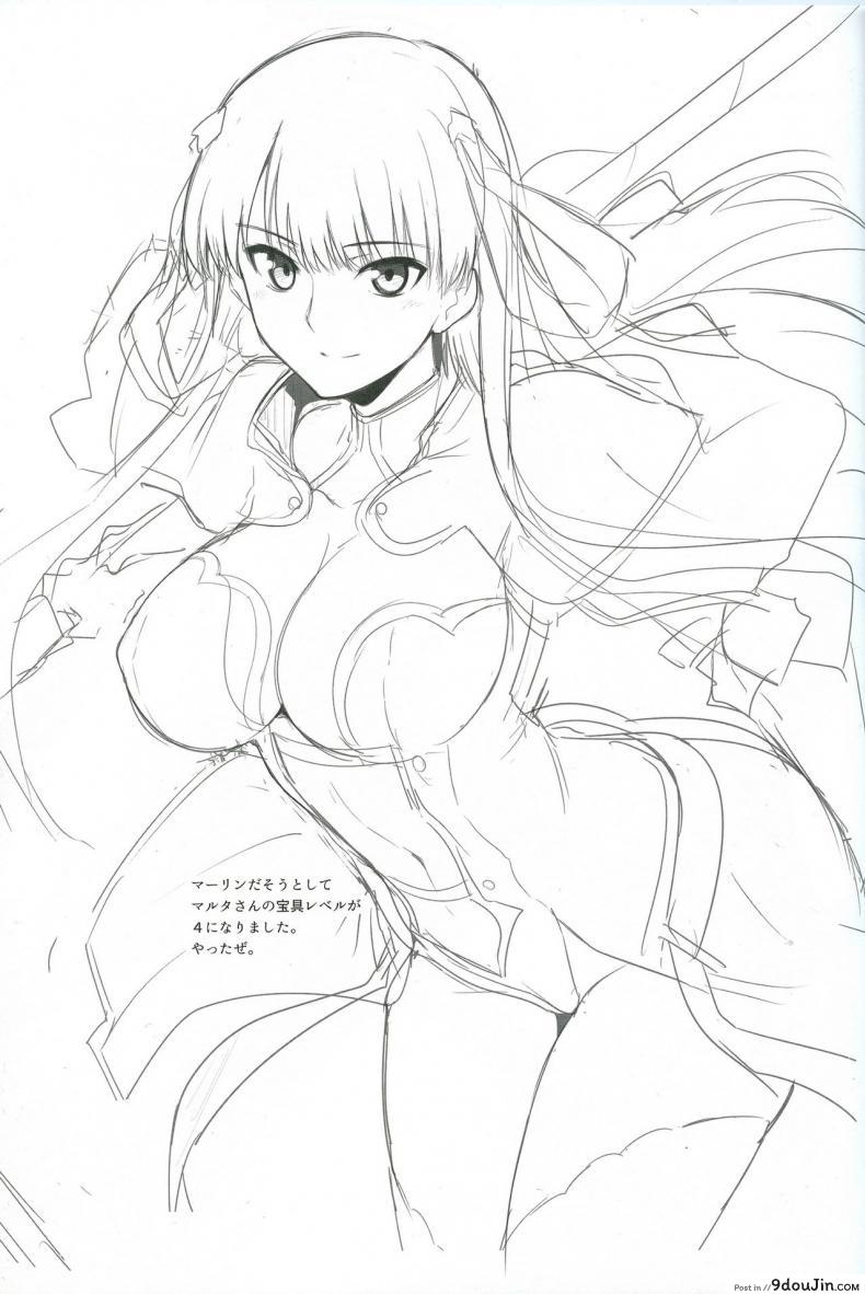 อ่านโดจิน [halcon] AH! MY MISTRESS! (hokkebain) ให้ช่วยจัดการซิง อ่านฟรี หน้าที่ 19