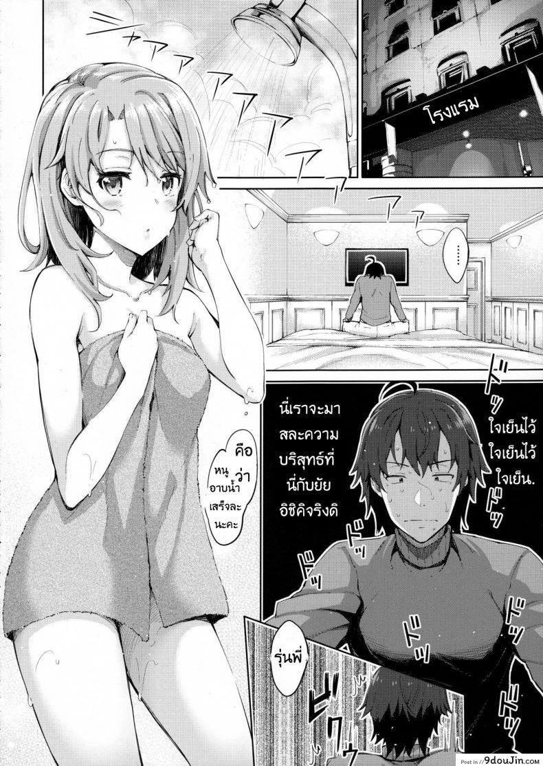 อ่านโดจิน ครั้งแรก 10 คะแนน [Petapan (Akino Sora)] IROHA STORY 01 หน้าที่ 5