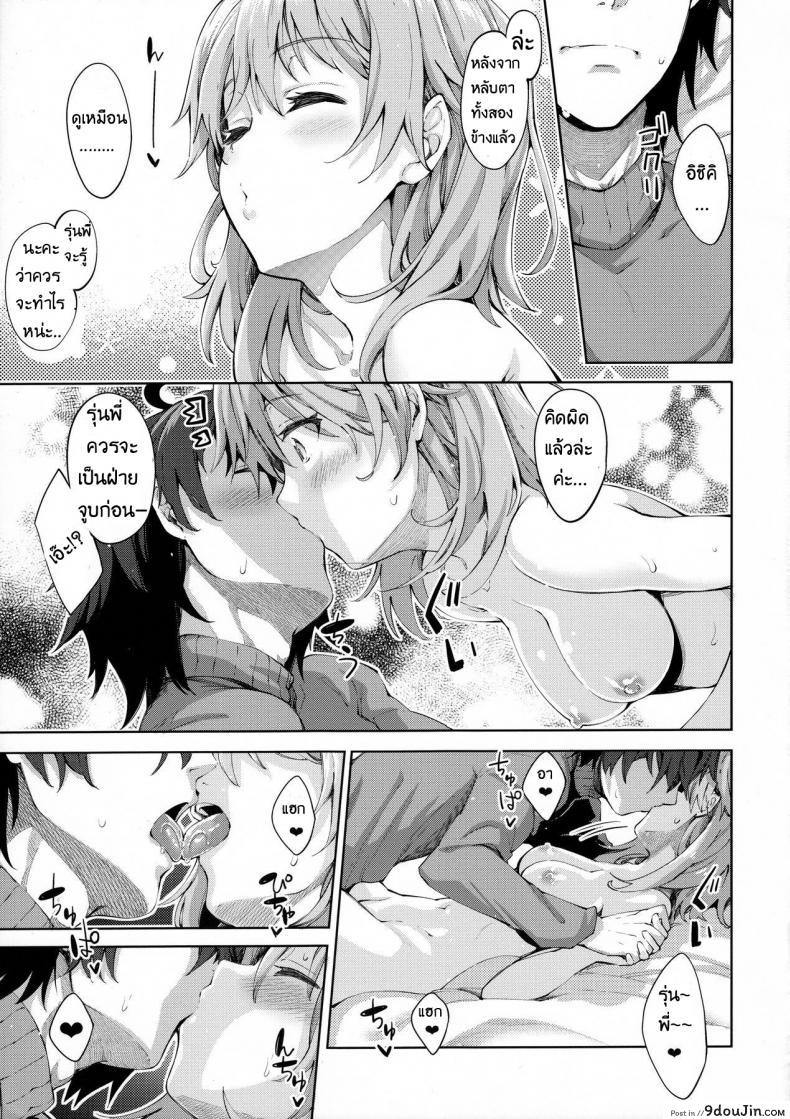 อ่านโดจิน [Petapan (Akino Sora)] IROHA STORY 01 ครั้งแรก 10 คะแนน แปลไทย หน้าที่ 8