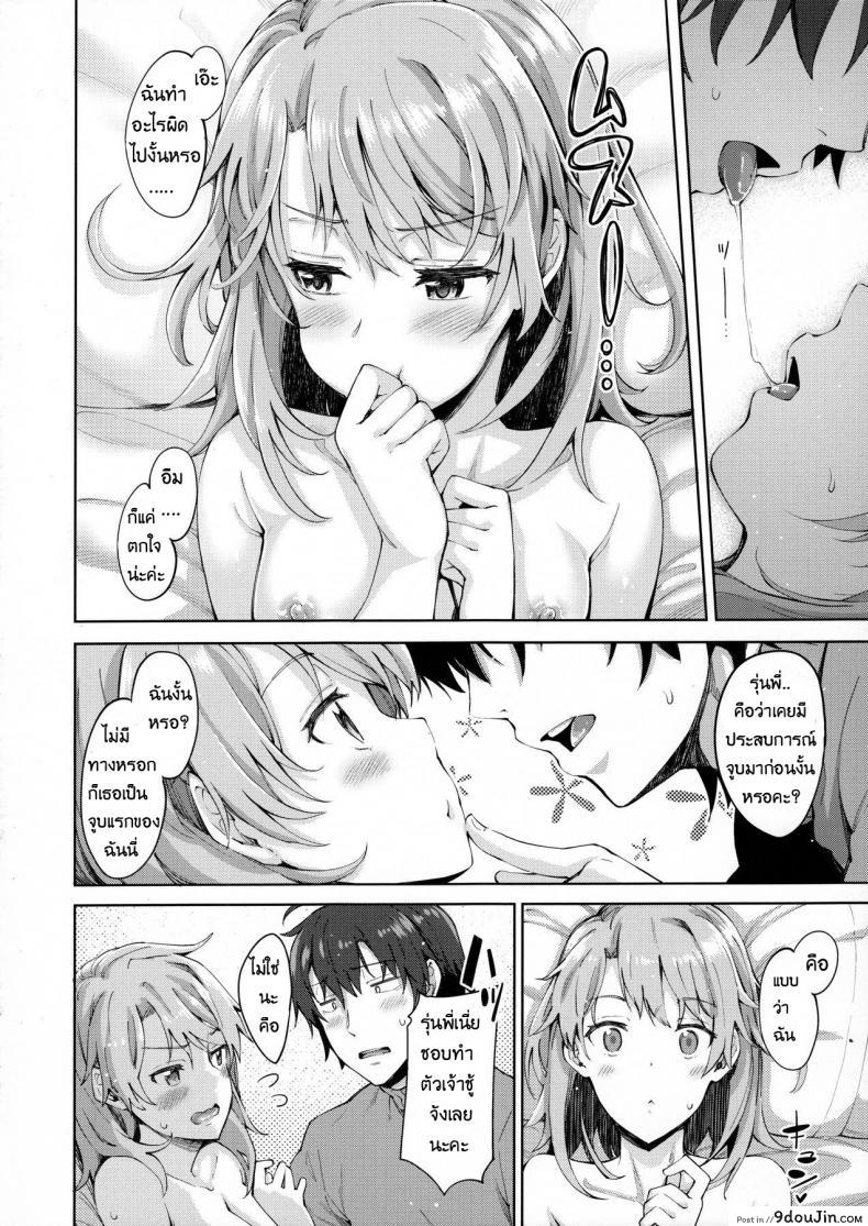 อ่านโดจิน [Petapan (Akino Sora)] IROHA STORY 01 ครั้งแรก 10 คะแนน แปลไทย หน้าที่ 9