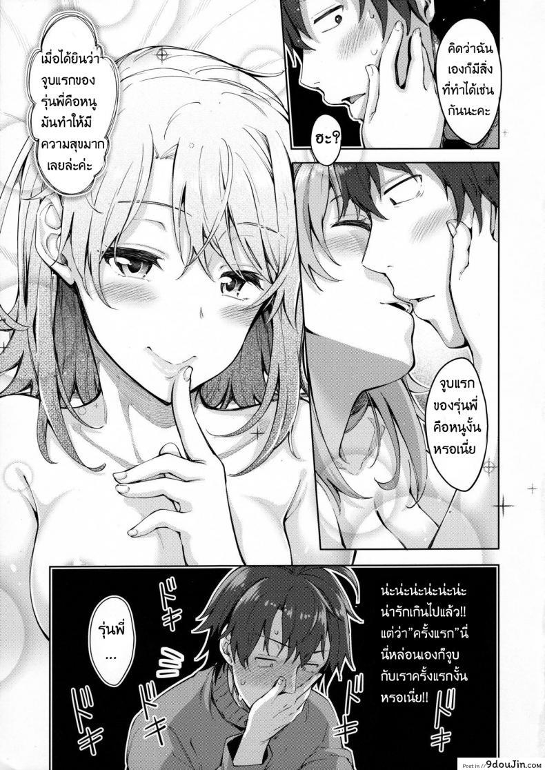 อ่านโดจิน [Petapan (Akino Sora)] IROHA STORY 01 ครั้งแรก 10 คะแนน แปลไทย หน้าที่ 10