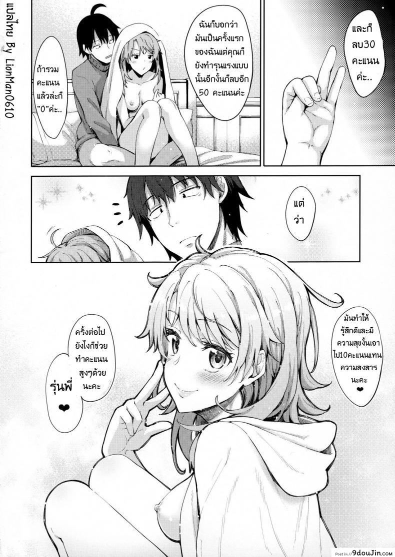 อ่านโดจิน [Petapan (Akino Sora)] IROHA STORY 01 ครั้งแรก 10 คะแนน แปลไทย หน้าที่ 19