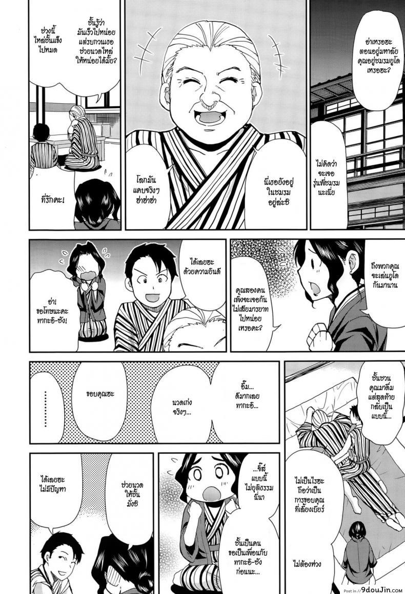 อ่านโดจิน อึ้บเบาๆ กลัวผัวตื่น [shunjou shuusuke] Osaekirenai Kono Kimochi 3 หน้าที่ 4