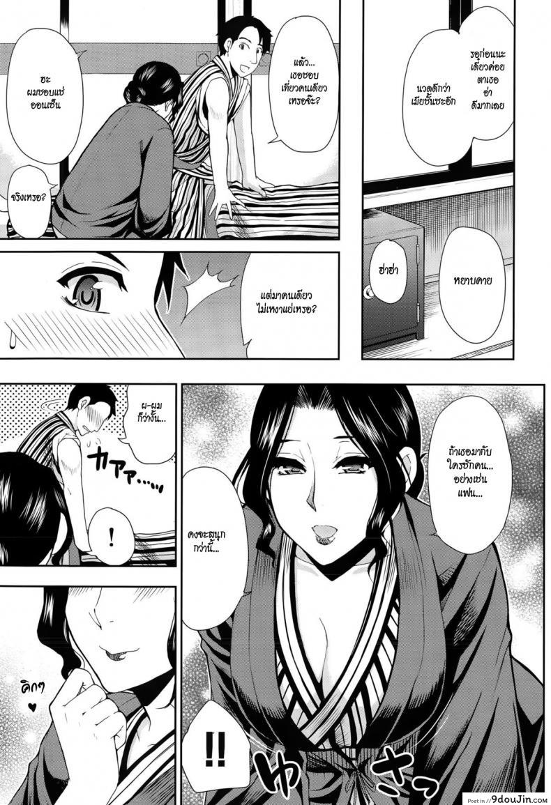 อ่านโดจิน อึ้บเบาๆ กลัวผัวตื่น [shunjou shuusuke] Osaekirenai Kono Kimochi 3 หน้าที่ 5