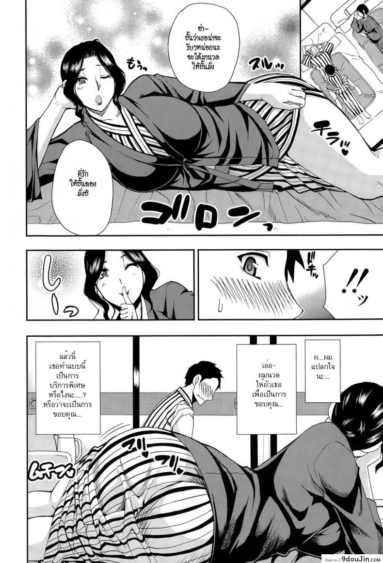 อ่านโดจิน [shunjou shuusuke] Osaekirenai Kono Kimochi 3 อึ้บเบาๆกลัวผัวตื่น แปลไทย หน้าที่ 6