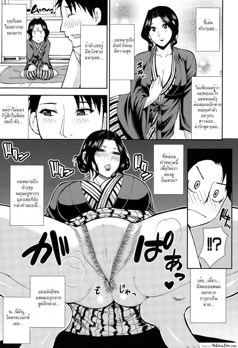 อ่านโดจิน [shunjou shuusuke] Osaekirenai Kono Kimochi 3 อึ้บเบาๆกลัวผัวตื่น แปลไทย หน้าที่ 7