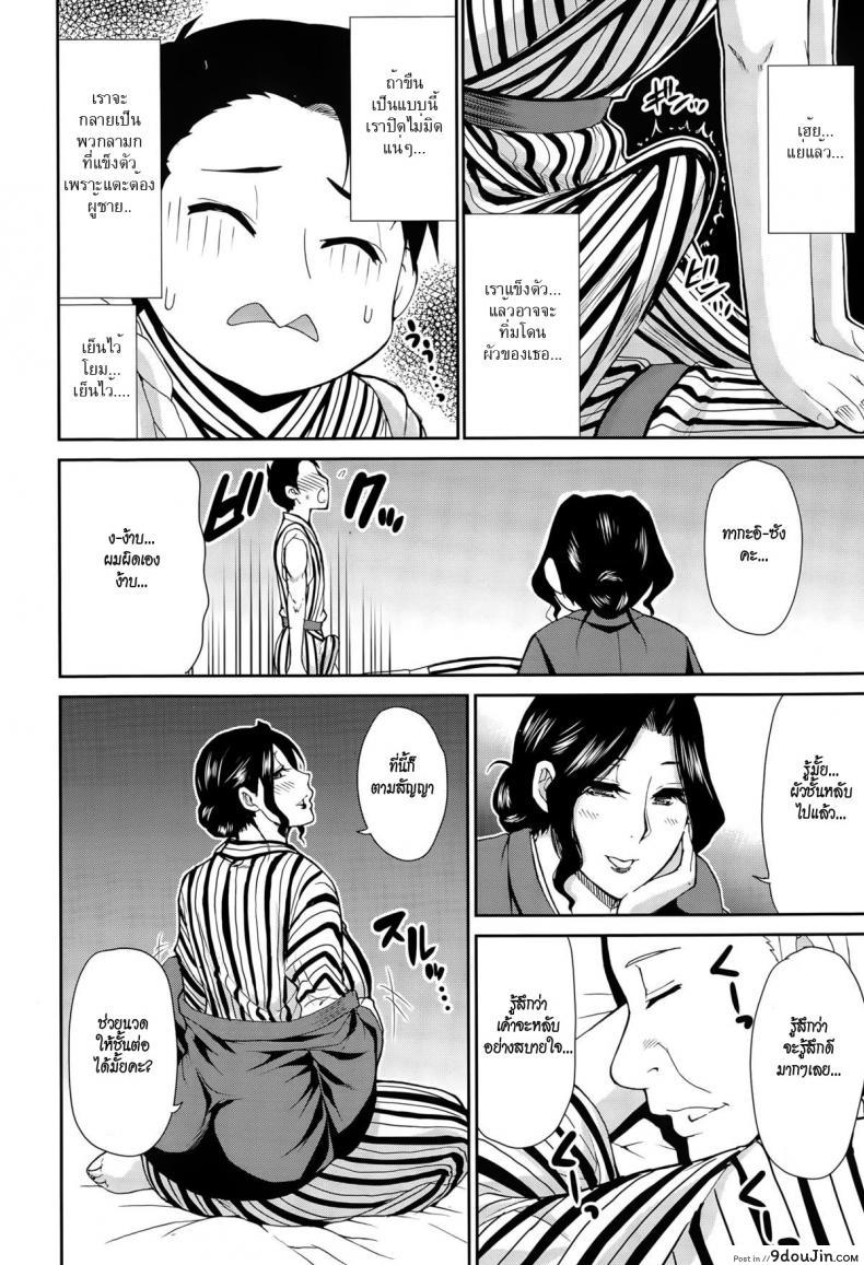 อ่านโดจิน [shunjou shuusuke] Osaekirenai Kono Kimochi 3 อึ้บเบาๆกลัวผัวตื่น แปลไทย หน้าที่ 8