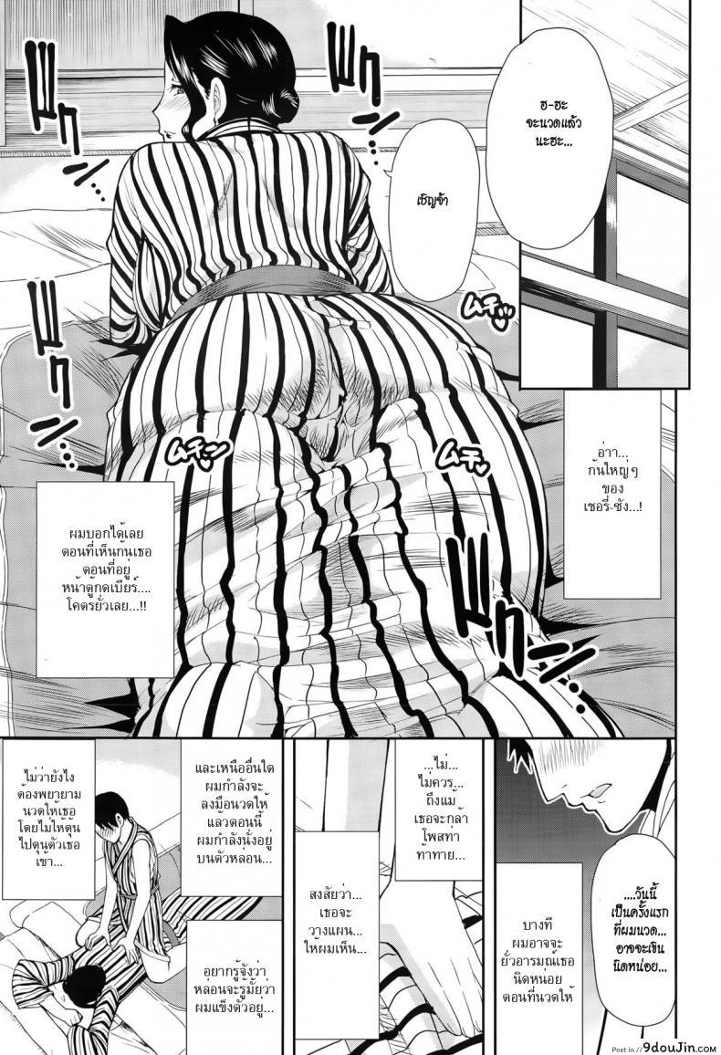 อ่านโดจิน [shunjou shuusuke] Osaekirenai Kono Kimochi 3 อึ้บเบาๆกลัวผัวตื่น แปลไทย หน้าที่ 9