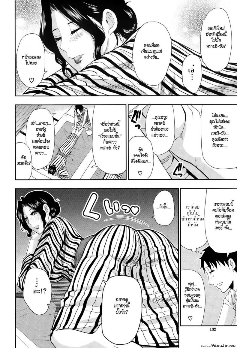 อ่านโดจิน [shunjou shuusuke] Osaekirenai Kono Kimochi 3 อึ้บเบาๆกลัวผัวตื่น แปลไทย หน้าที่ 10