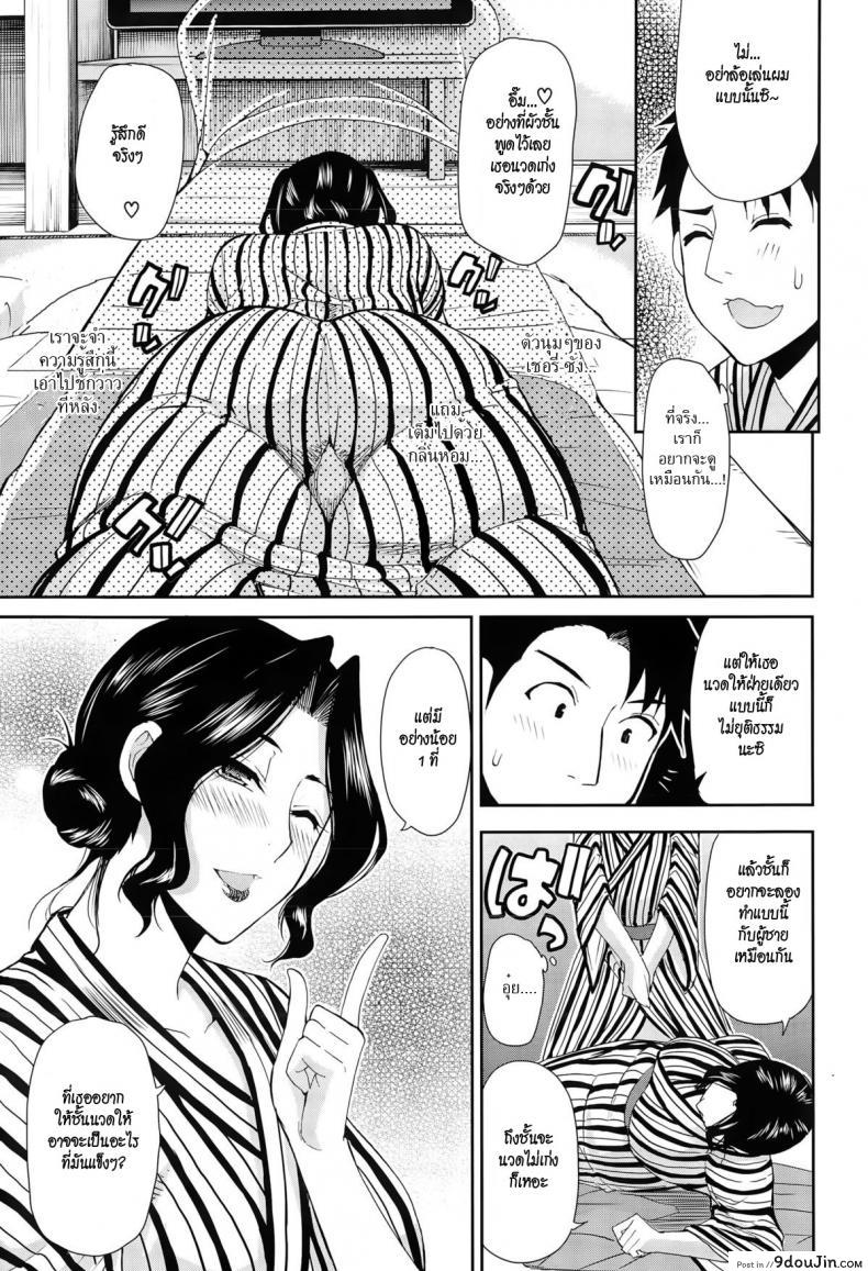 อ่านโดจิน [shunjou shuusuke] Osaekirenai Kono Kimochi 3 อึ้บเบาๆกลัวผัวตื่น แปลไทย หน้าที่ 11