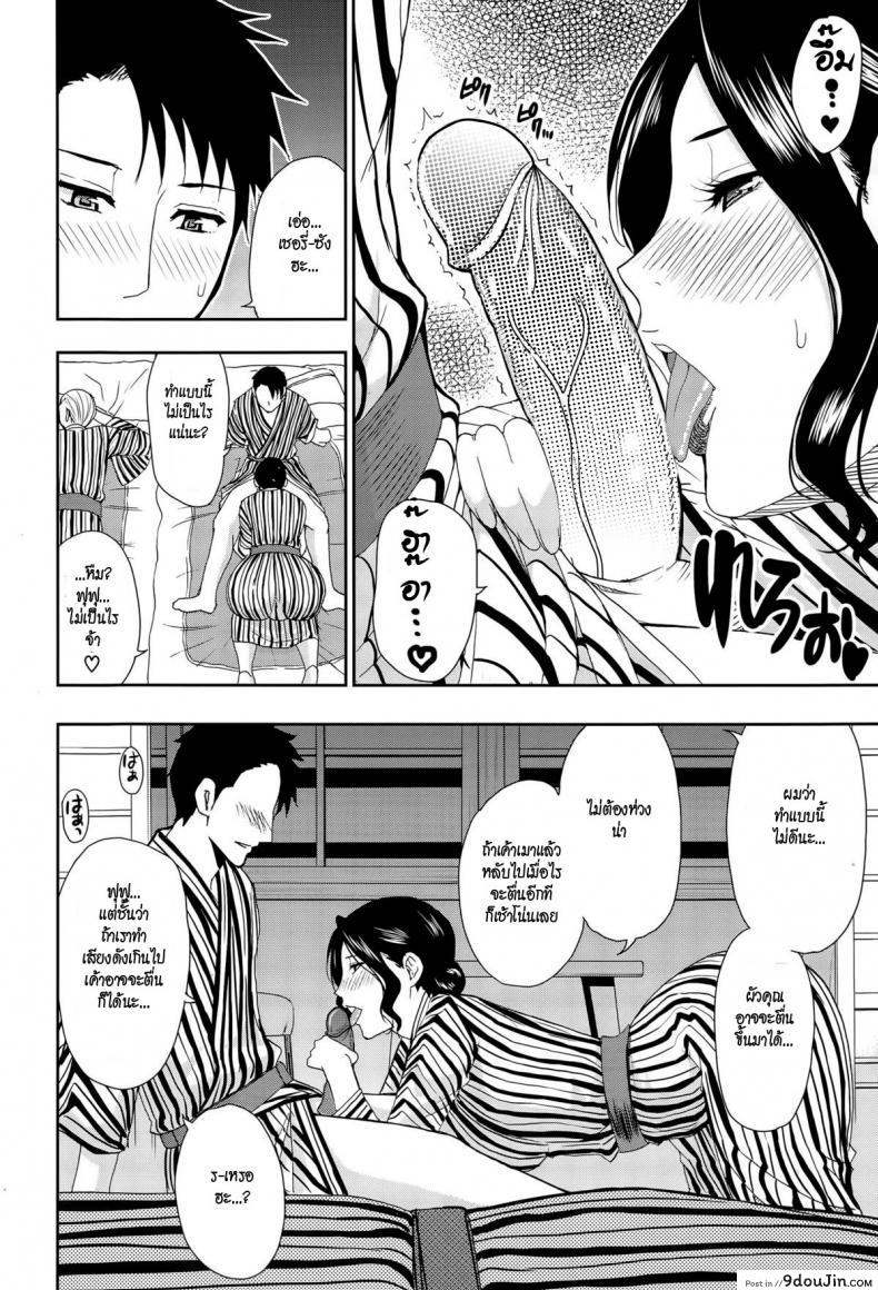 อ่านโดจิน [shunjou shuusuke] Osaekirenai Kono Kimochi 3 อึ้บเบาๆกลัวผัวตื่น แปลไทย หน้าที่ 12