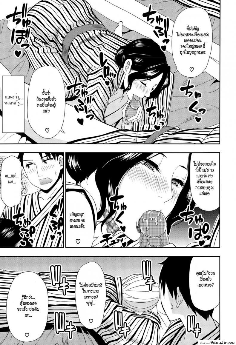 อ่านโดจิน [shunjou shuusuke] Osaekirenai Kono Kimochi 3 อึ้บเบาๆกลัวผัวตื่น แปลไทย หน้าที่ 13