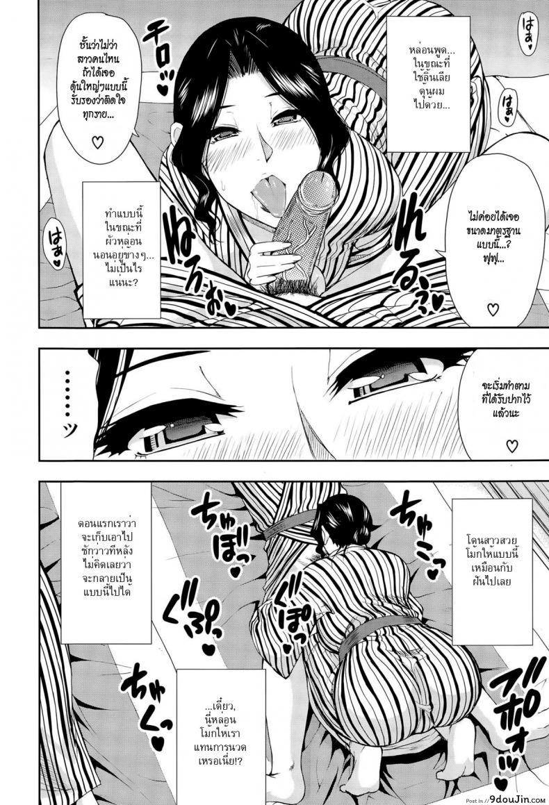 อ่านโดจิน [shunjou shuusuke] Osaekirenai Kono Kimochi 3 อึ้บเบาๆกลัวผัวตื่น แปลไทย หน้าที่ 14