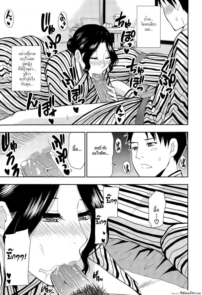 อ่านโดจิน [shunjou shuusuke] Osaekirenai Kono Kimochi 3 อึ้บเบาๆกลัวผัวตื่น แปลไทย หน้าที่ 15