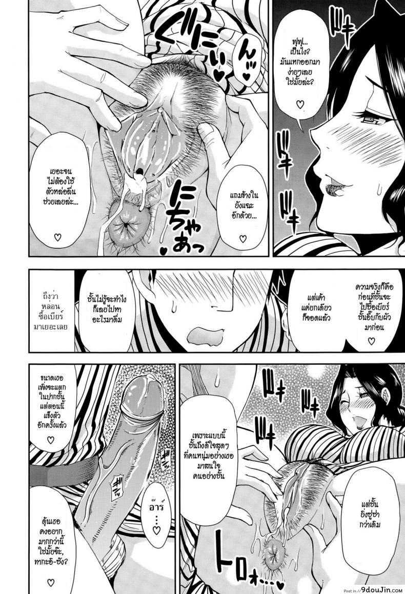 อ่านโดจิน [shunjou shuusuke] Osaekirenai Kono Kimochi 3 อึ้บเบาๆกลัวผัวตื่น แปลไทย หน้าที่ 18