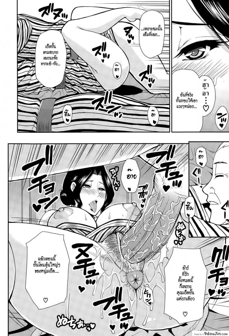 อ่านโดจิน [shunjou shuusuke] Osaekirenai Kono Kimochi 3 อึ้บเบาๆกลัวผัวตื่น แปลไทย หน้าที่ 22