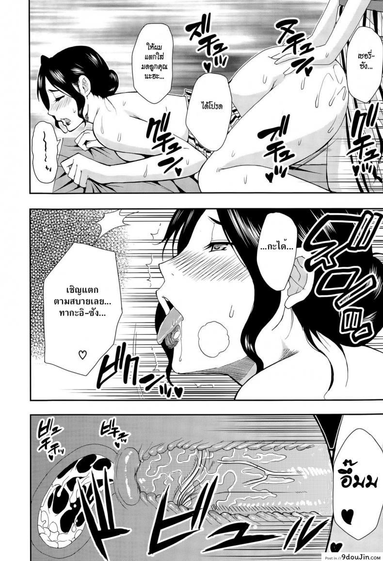 อ่านโดจิน [shunjou shuusuke] Osaekirenai Kono Kimochi 3 อึ้บเบาๆกลัวผัวตื่น แปลไทย หน้าที่ 28