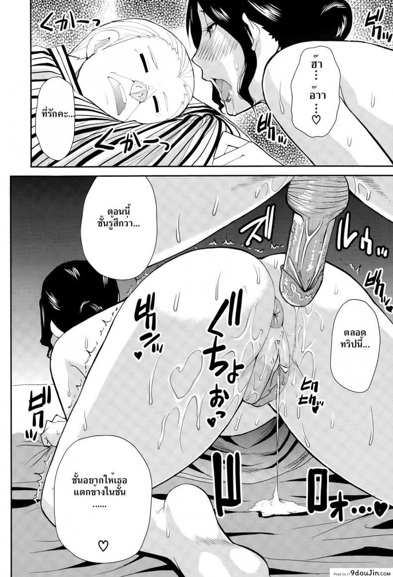 อ่านโดจิน [shunjou shuusuke] Osaekirenai Kono Kimochi 3 อึ้บเบาๆกลัวผัวตื่น แปลไทย หน้าที่ 30