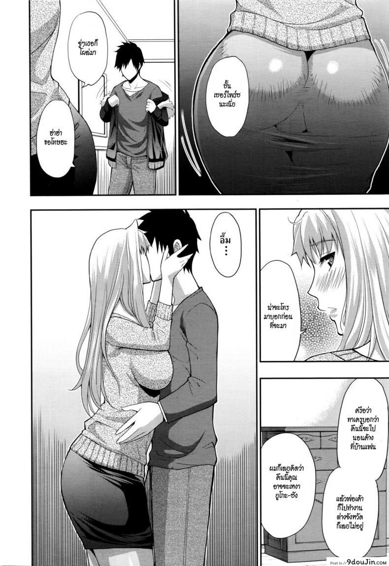 อ่านโดจิน ถึงผัวไม่อยู่ แต่มีคนเอา [shunjou shuusuke] Rakka Ryuusui | Mutual Love หน้าที่ 2