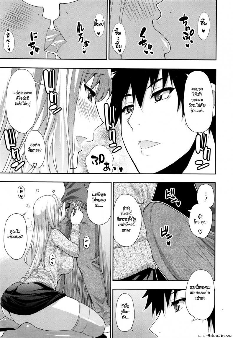 อ่านโดจิน ถึงผัวไม่อยู่ แต่มีคนเอา [shunjou shuusuke] Rakka Ryuusui | Mutual Love หน้าที่ 3