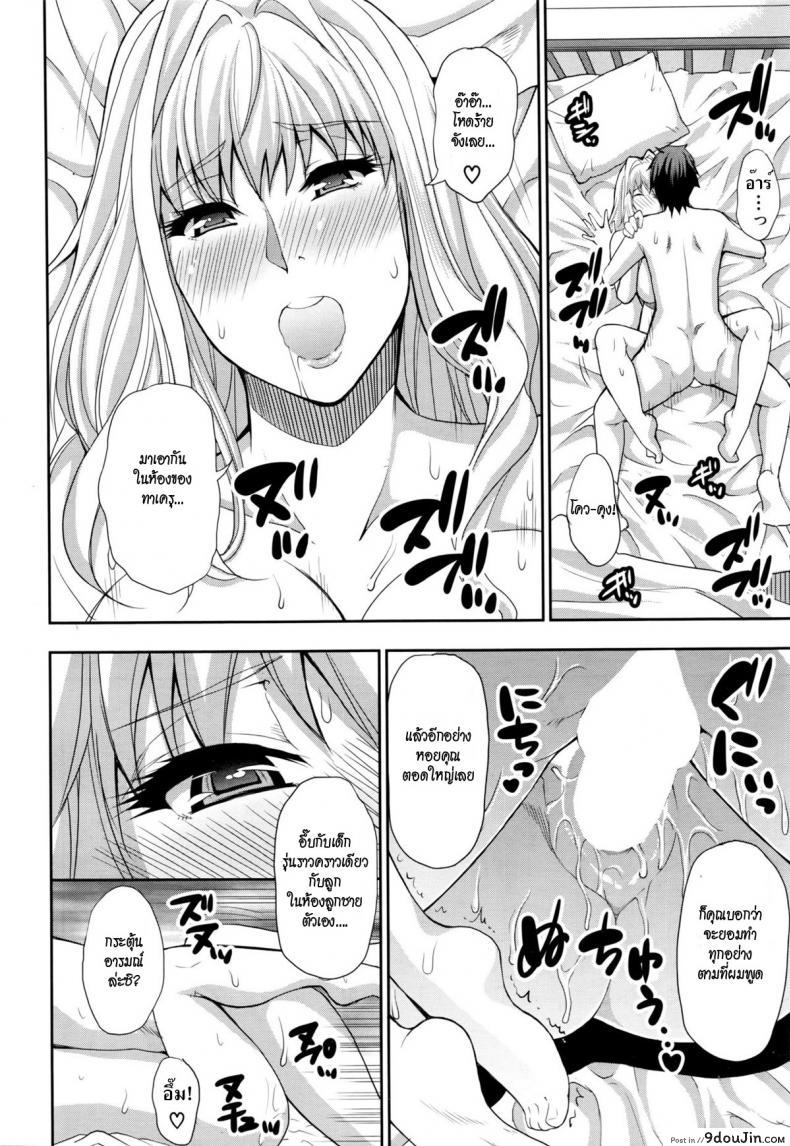 อ่านโดจิน [shunjou shuusuke] Rakka Ryuusui | Mutual Love ถึงผัวไม่อยู่แต่มีคนเอา อ่านฟรี หน้าที่ 18