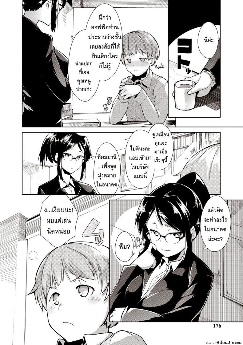อ่านโดจิน เลขาส่วนตัว [Hiru Okita] My Secretary! หน้าที่ 2