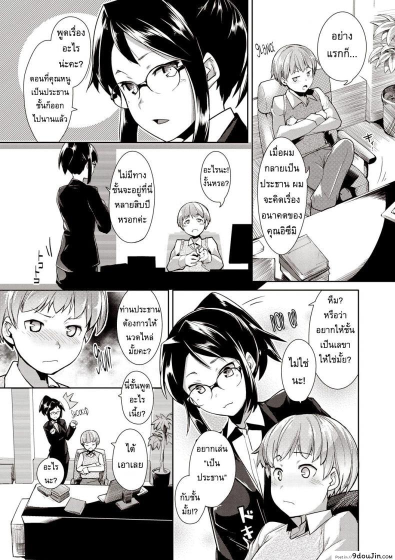 อ่านโดจิน เลขาส่วนตัว [Hiru Okita] My Secretary! หน้าที่ 3