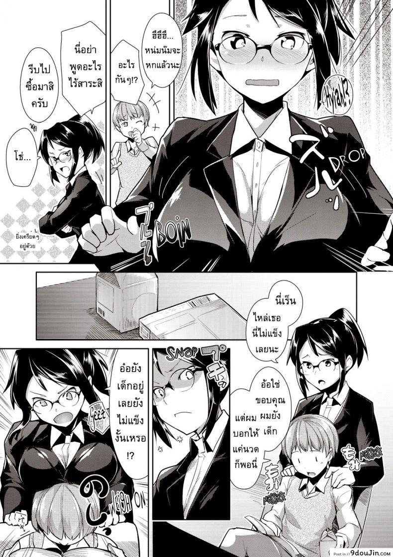 อ่านโดจิน เลขาส่วนตัว [Hiru Okita] My Secretary! แปลไทย หน้าที่ 5