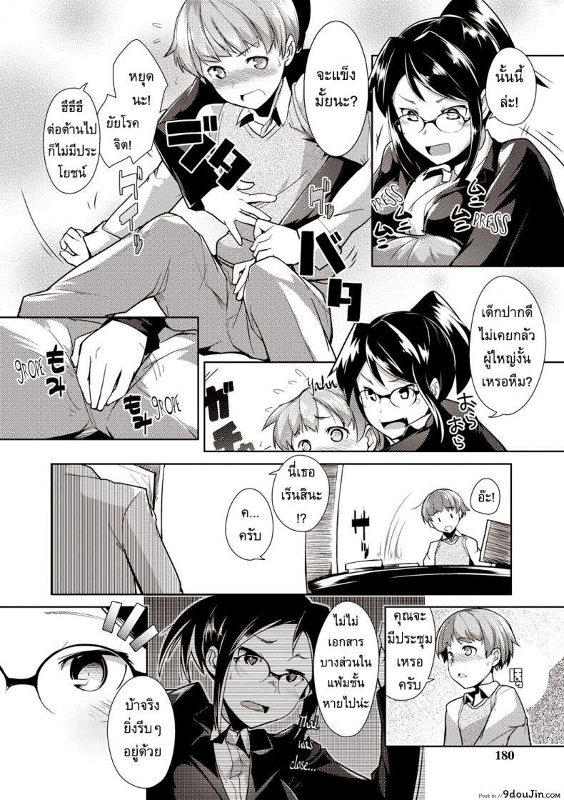 อ่านโดจิน เลขาส่วนตัว [Hiru Okita] My Secretary! แปลไทย หน้าที่ 6
